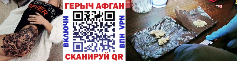 ГЕРОИН афганец  Купить закладки  Балахна 