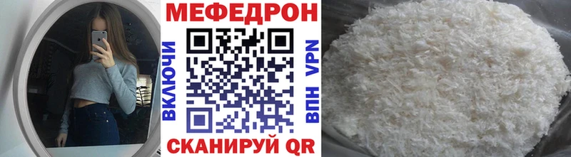 МЕФ мука Балахна