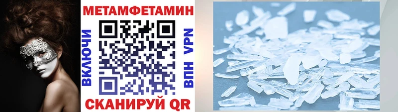 Купить где  Балахна  МЕТАМФЕТАМИН пудра 